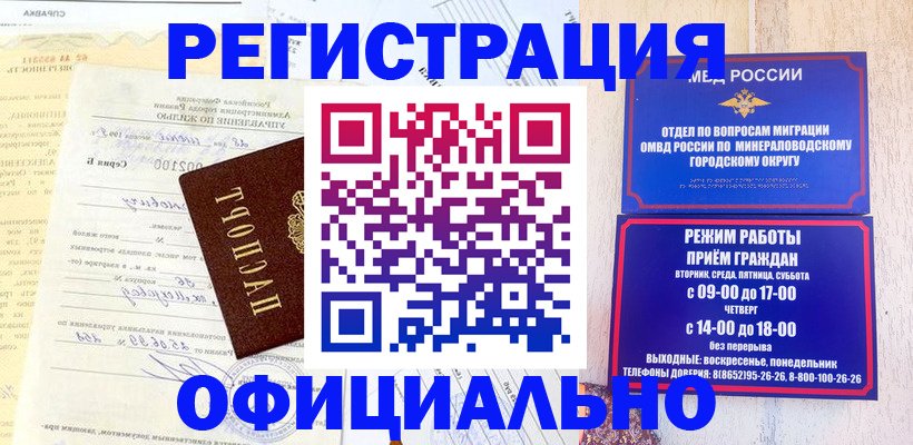 временная регистрация собственник в Болхове