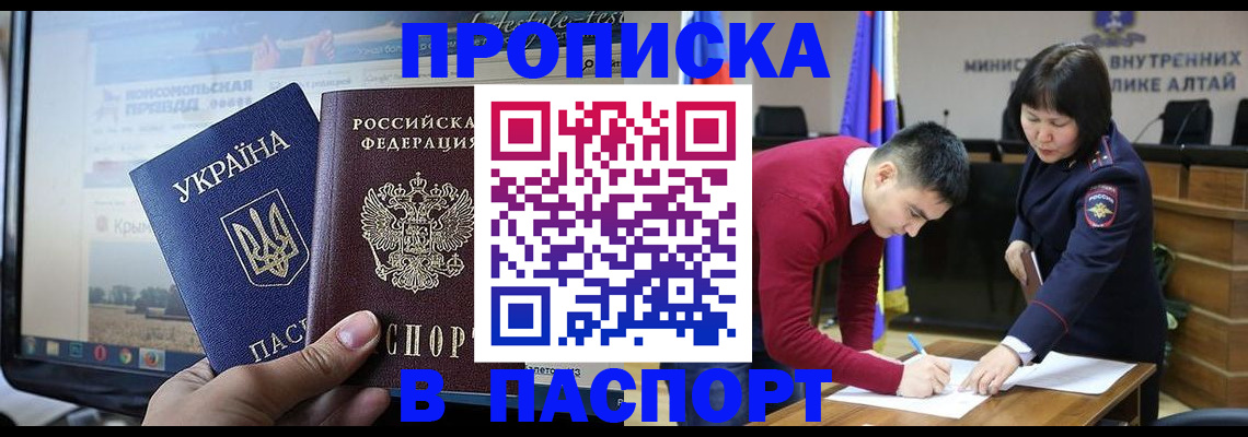 прописка иностранных граждан в Болхове